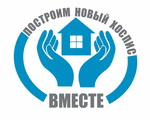 Построим новый хоспис вместе