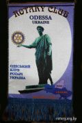 РК Одесса